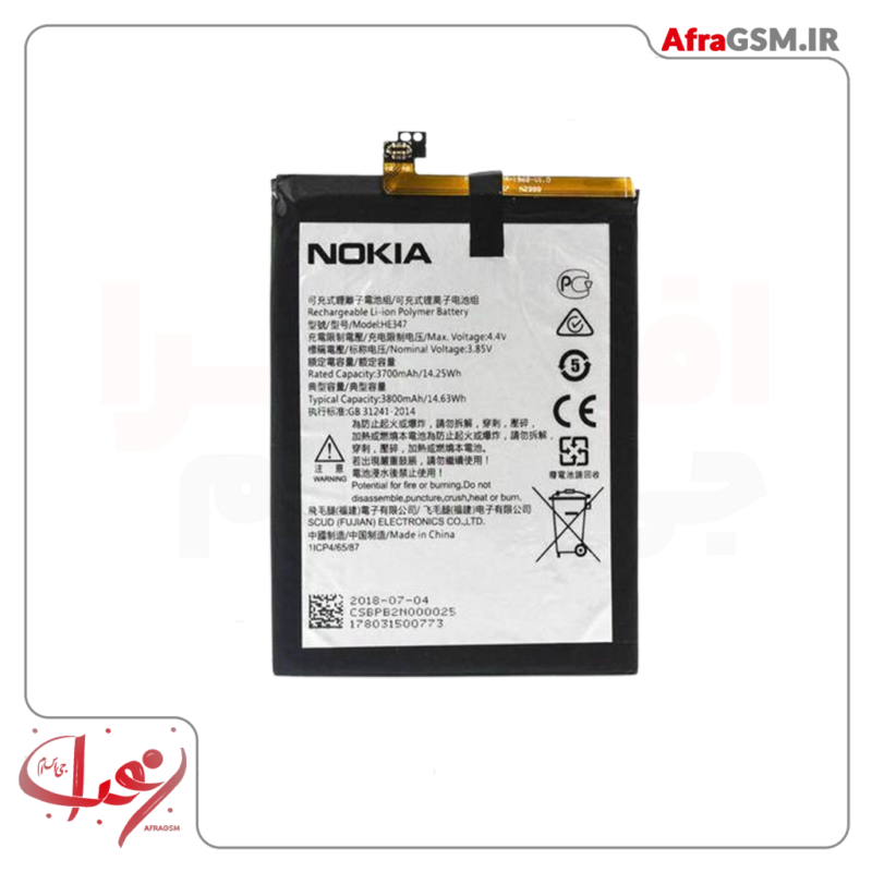 battery nokia (7 plus | 7plus) (he347 | he346) 3700mah org100%