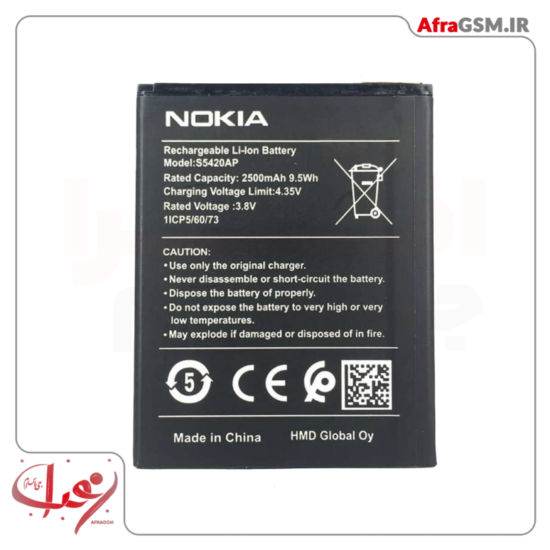 باتری نوکیا nokia c1 2019 مدل s5420ap