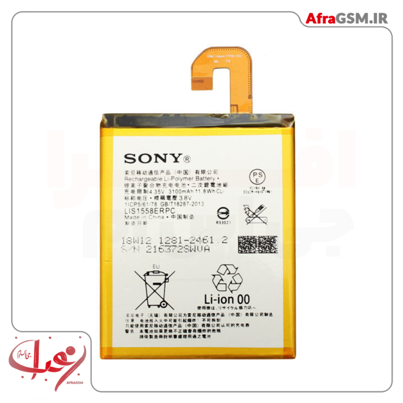 باتری سونی sony xperia p | lt22 مدل lis1558erpc