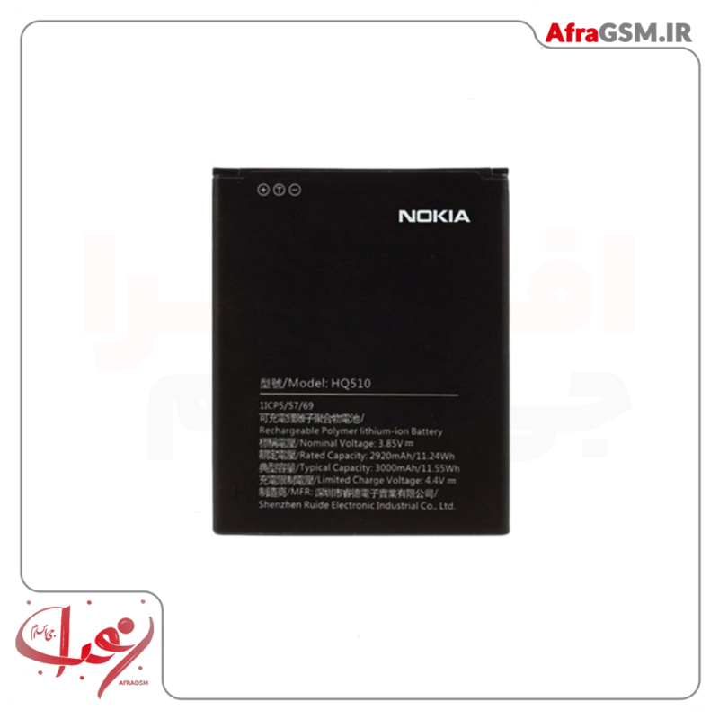 باتری اورجینال گوشی نوکیا battery nokia 2.2 hq510