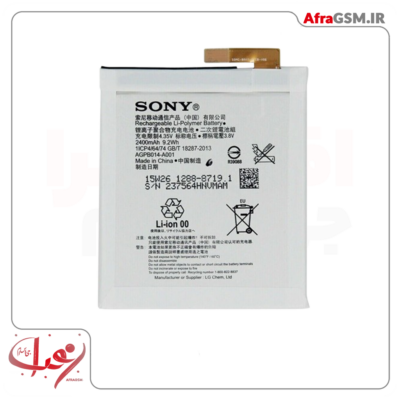 باتری سونی sony xperia m4 مدل agpb014 a001