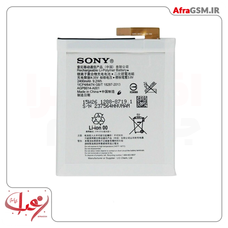 باتری سونی sony xperia m4 مدل agpb014 a001