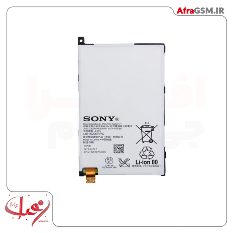 باتری سونی sony xperia z1 mini مدل lis1529erpc