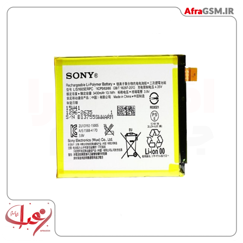 باتری سونی sony xperia z5 premium مدل lis1605erpc