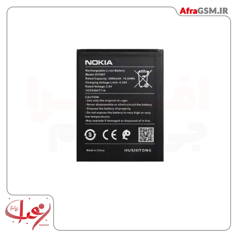 باتری نوکیا nokia c2 2020 مدل v3760t